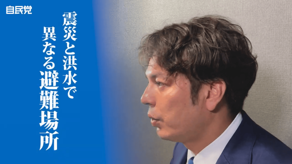 【基本政策の一つ】災害がおきた際の防災・減災について（板橋区議会議員 近藤タカヒロ）